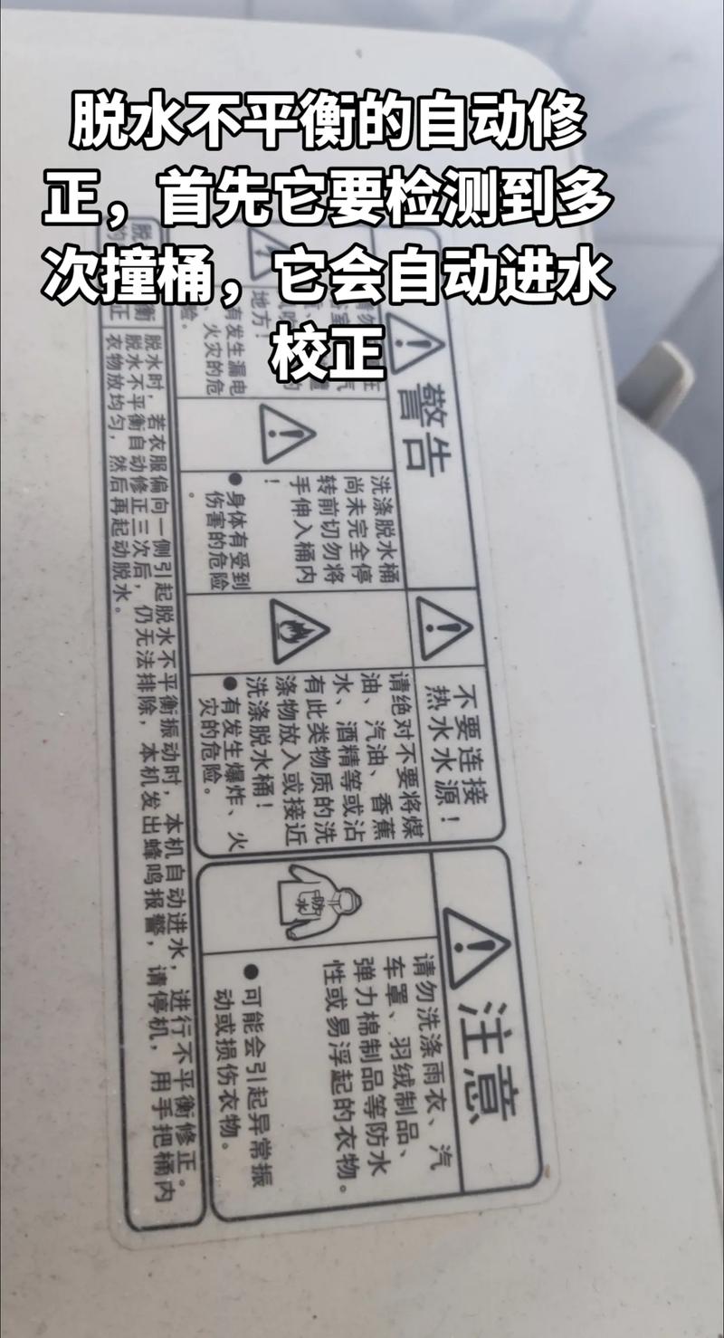 松下洗衣机脱水不转怎么回事？-第2张图片-索能光电网
