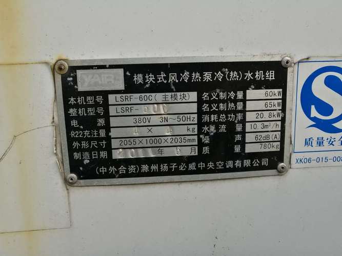 扬子模块机故障代码代表什么问题？-第2张图片-索能光电网