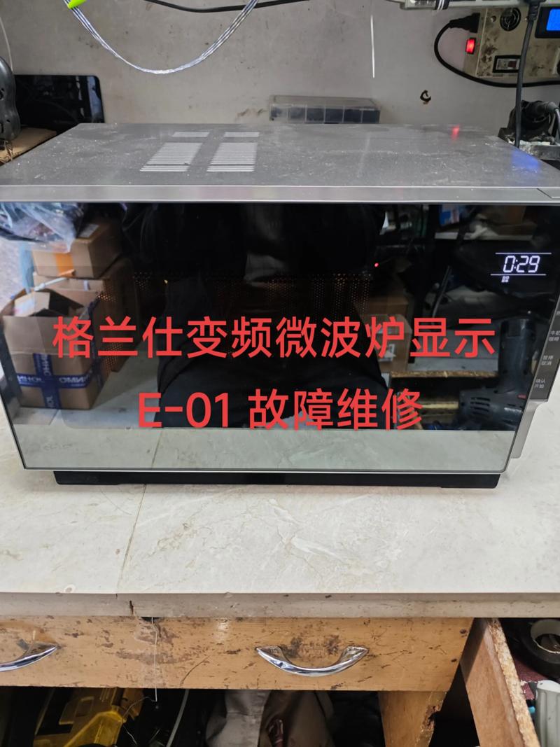 微波炉坏了怎么修？视频教你解决！-第2张图片-索能光电网