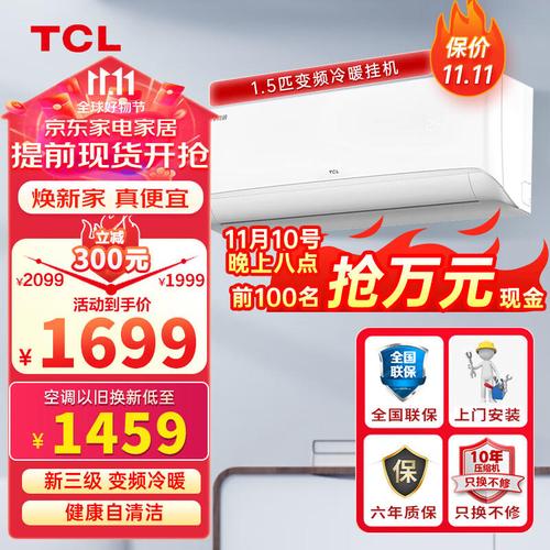 乐华空调电话是多少？-第1张图片-索能光电网