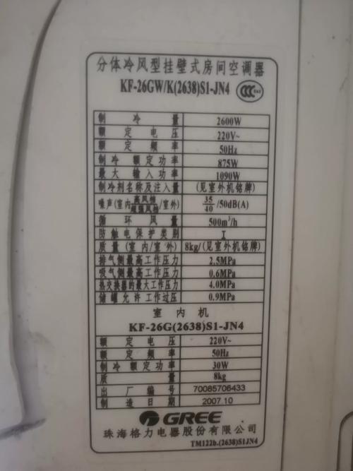 格里保修电话是多少？-第1张图片-索能光电网