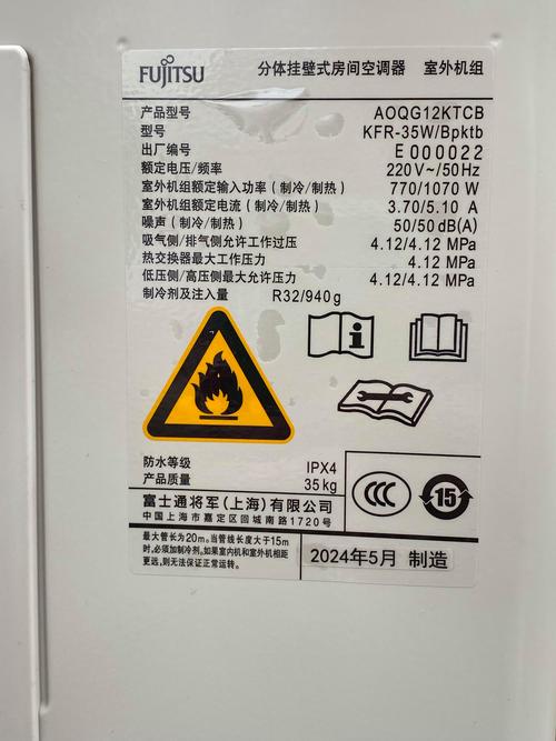 富士通空调故障闪烁-第2张图片-索能光电网