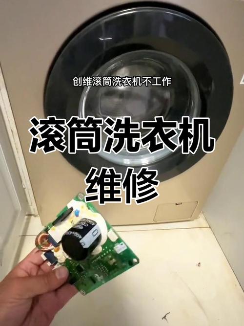 变频洗衣机故障维修，自己能动手解决吗？-第1张图片-索能光电网