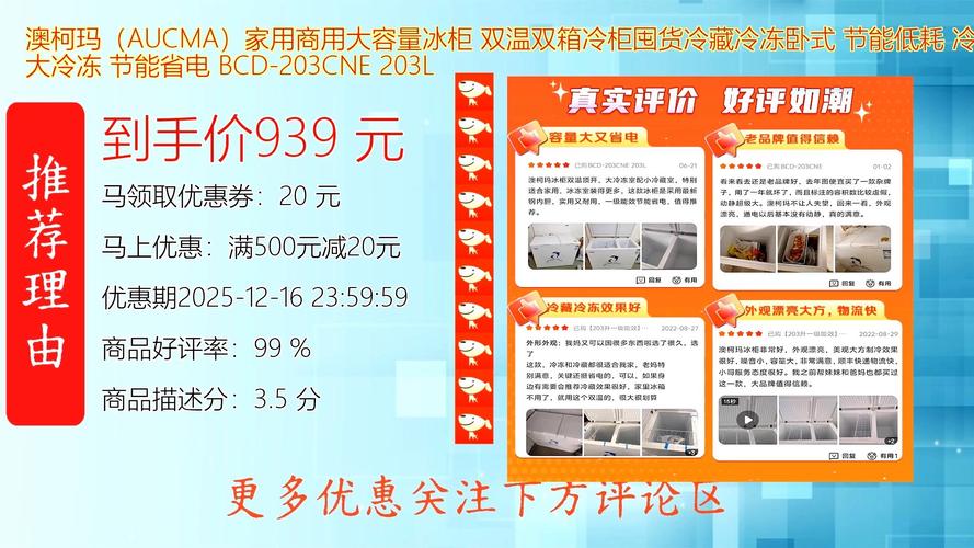 澳柯玛冰柜电话是多少？-第1张图片-索能光电网