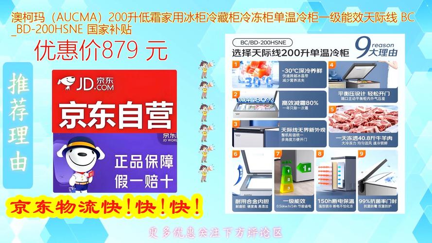 澳柯玛冰柜电话是多少？-第2张图片-索能光电网