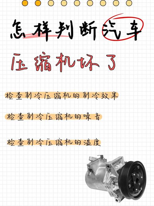 压缩机位置检测故障原因何在？-第3张图片-索能光电网