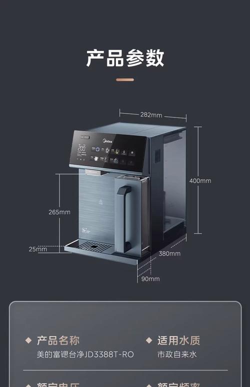 美的饮水机注水故障-第3张图片-索能光电网