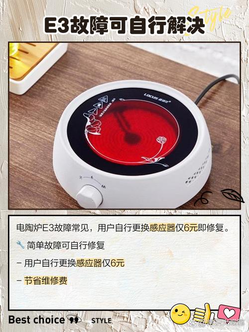 奔腾电陶炉故障代码有哪些？-第1张图片-索能光电网