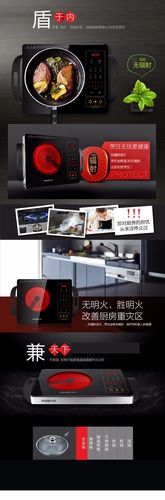 奔腾电陶炉故障代码有哪些？-第2张图片-索能光电网