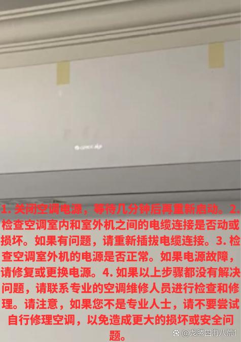 空调室外机通信故障怎么办？-第1张图片-索能光电网