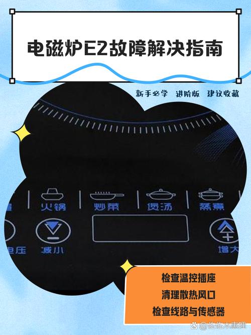 美的电磁炉故障说明，常见故障有哪些？-第1张图片-索能光电网