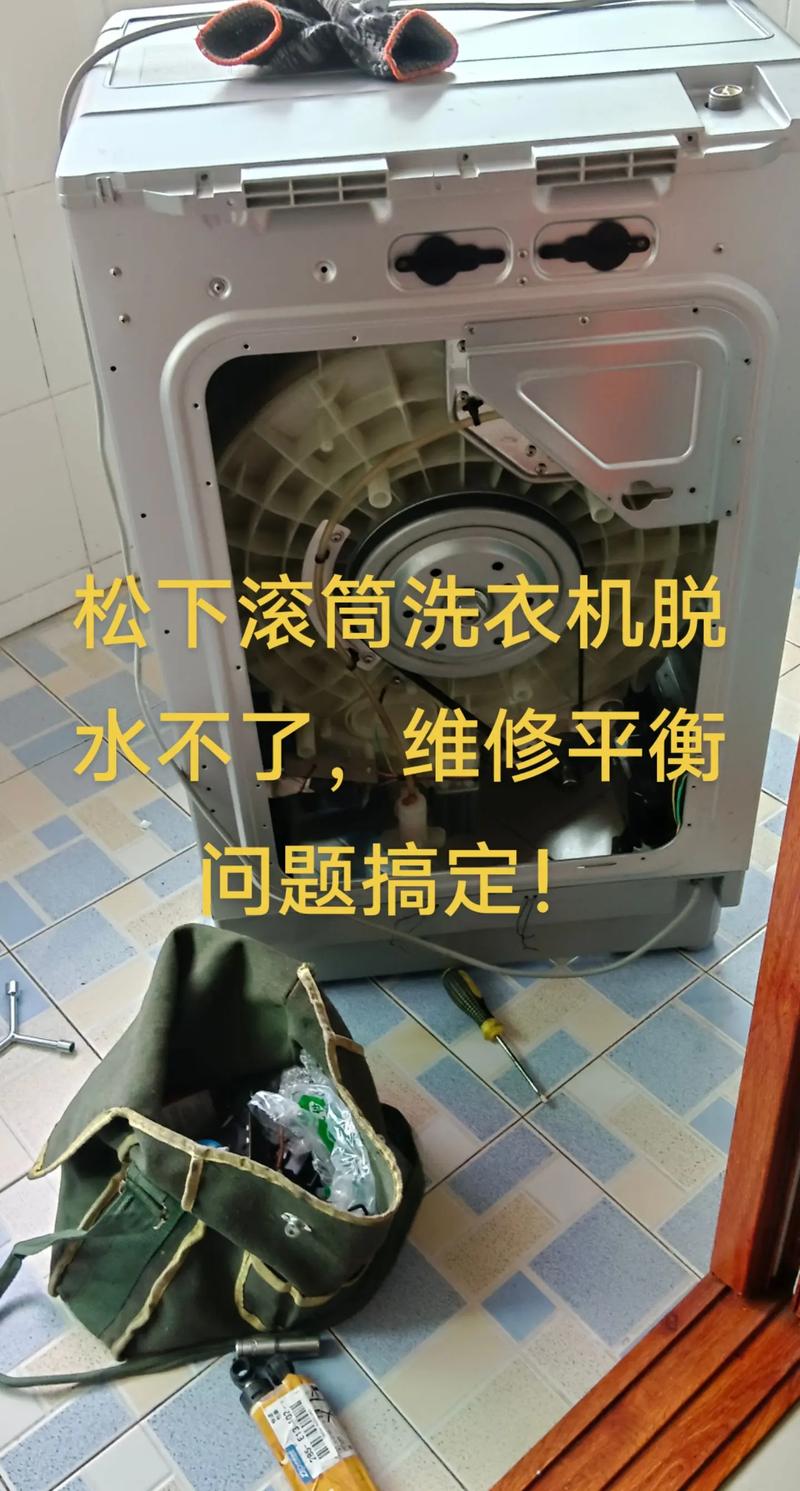 松下洗衣机漂洗故障怎么办？-第1张图片-索能光电网