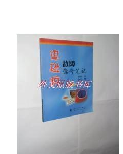 电磁炉故障维修笔记-第1张图片-索能光电网