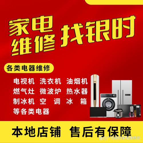 修理电器电话怎么找靠谱的？-第3张图片-索能光电网