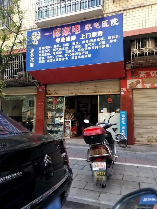 修理电器电话怎么找靠谱的？-第2张图片-索能光电网