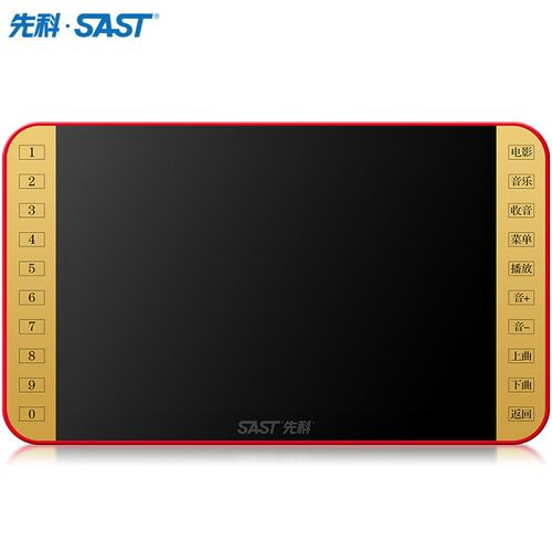 先科看戏机故障了该怎么修？-第2张图片-索能光电网