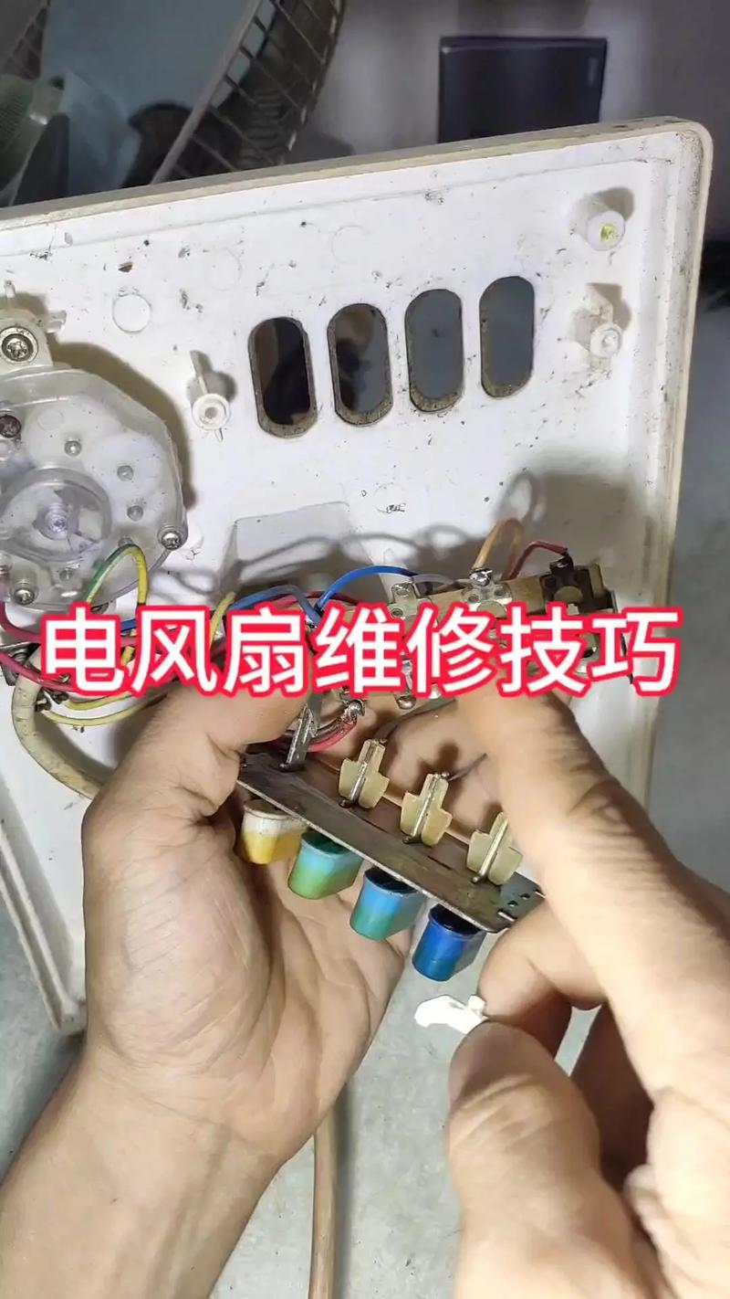 遥控电风扇坏了怎么修？-第2张图片-索能光电网