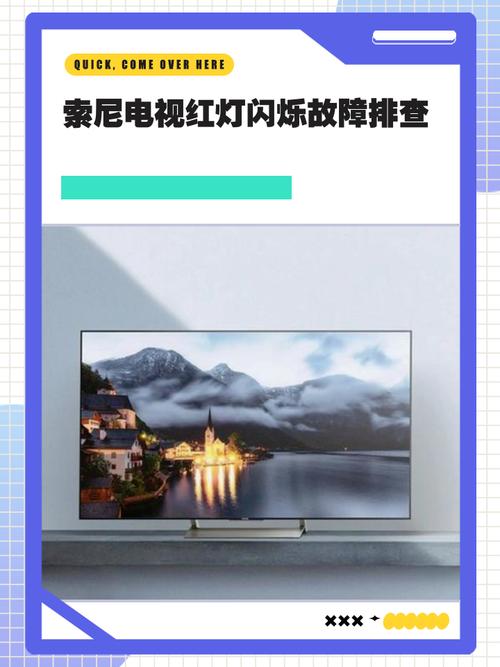 Sony液晶屏故障怎么办？-第2张图片-索能光电网