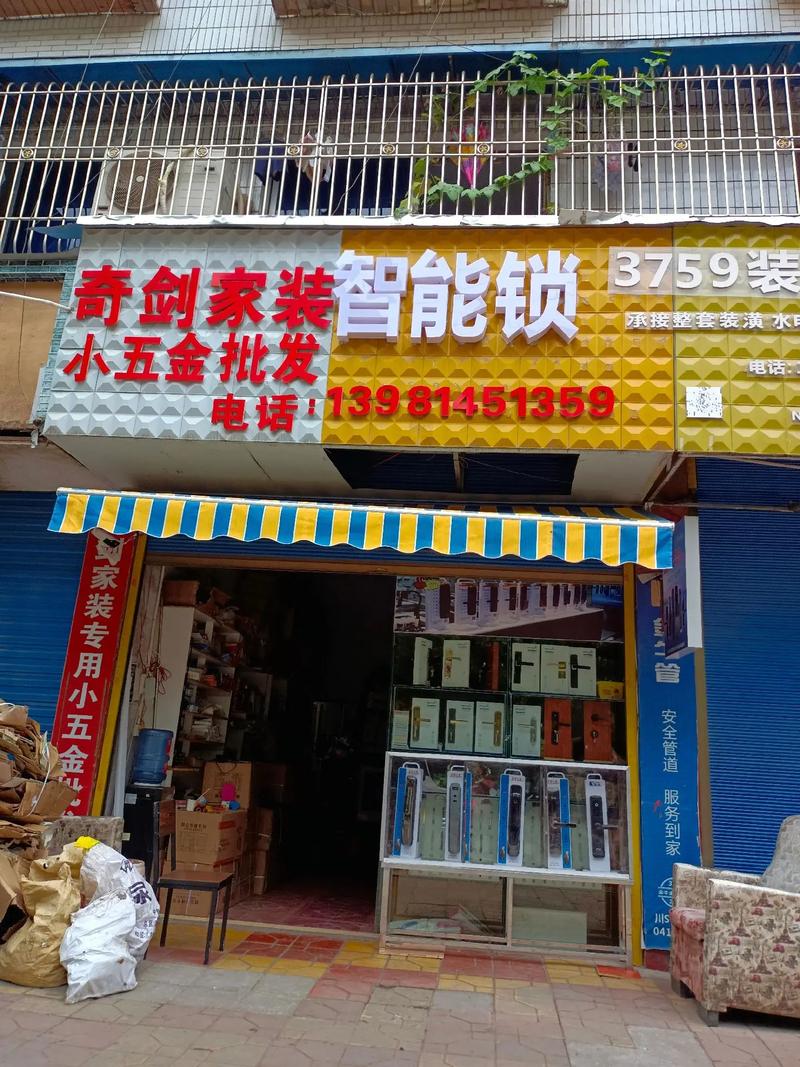 荣事达集团电话是多少？-第2张图片-索能光电网