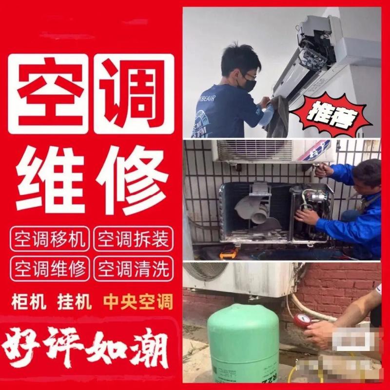 电话空调维修，如何快速解决故障？-第3张图片-索能光电网