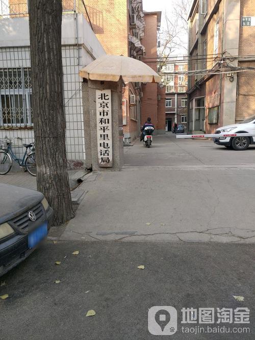 和平里电话局维修电话是多少？-第1张图片-索能光电网