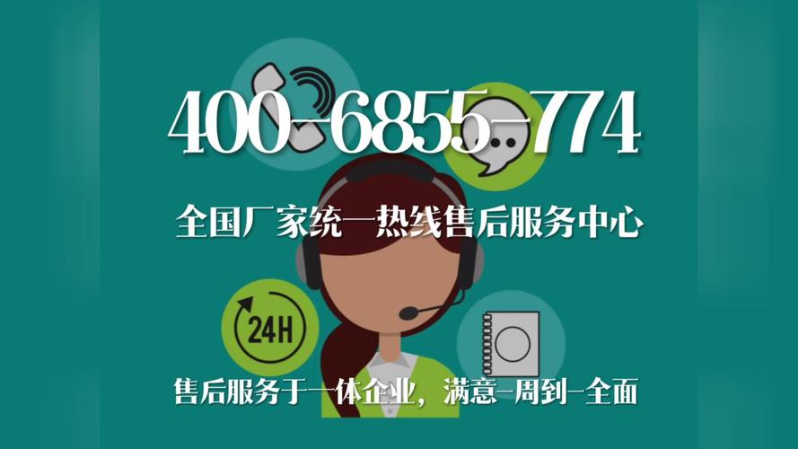 热水器服务热线电话是多少？-第1张图片-索能光电网