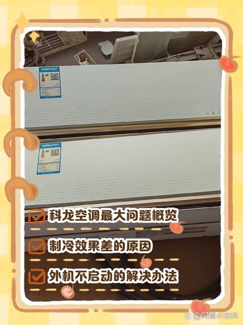 科龙空调故障灯图解-第3张图片-索能光电网