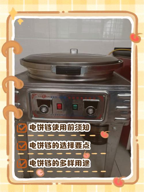 商用电饼铛故障维修-第2张图片-索能光电网