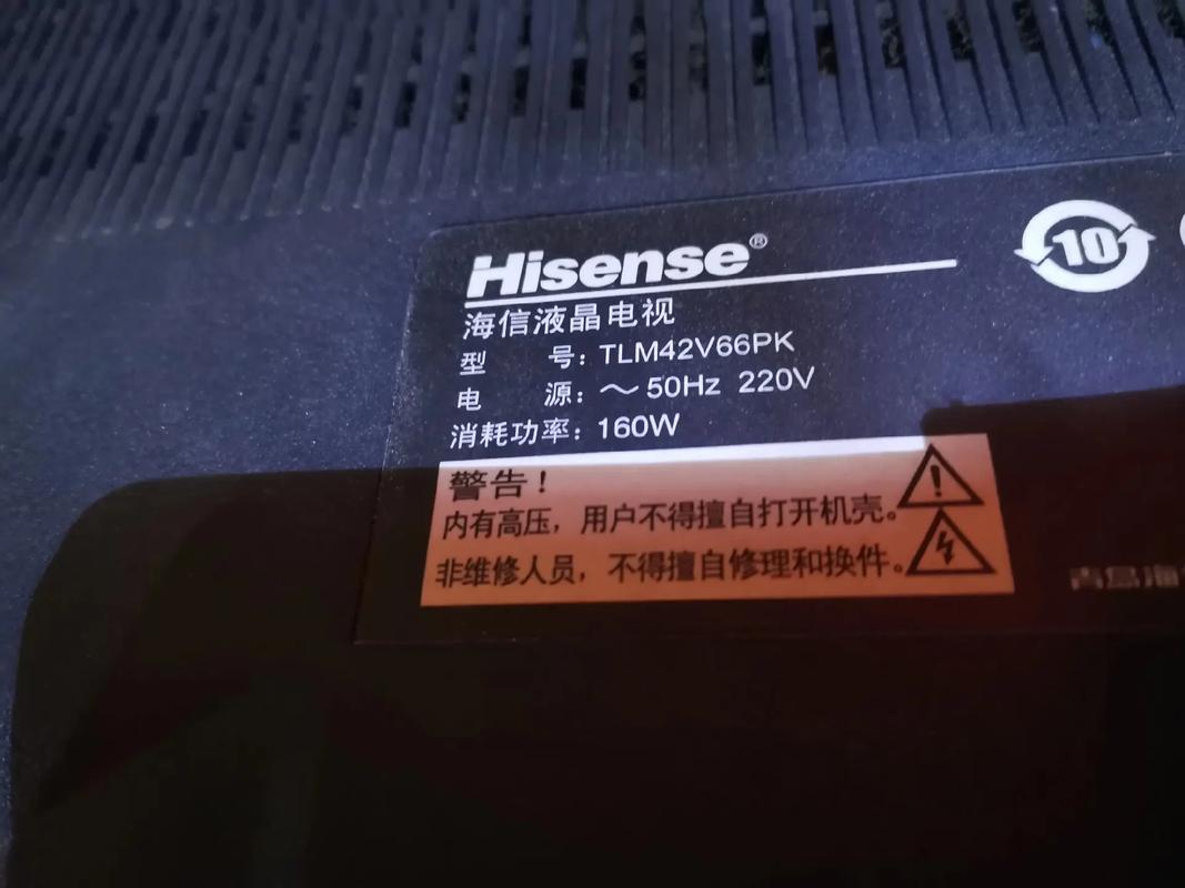 海信电视不开机怎么办？-第3张图片-索能光电网