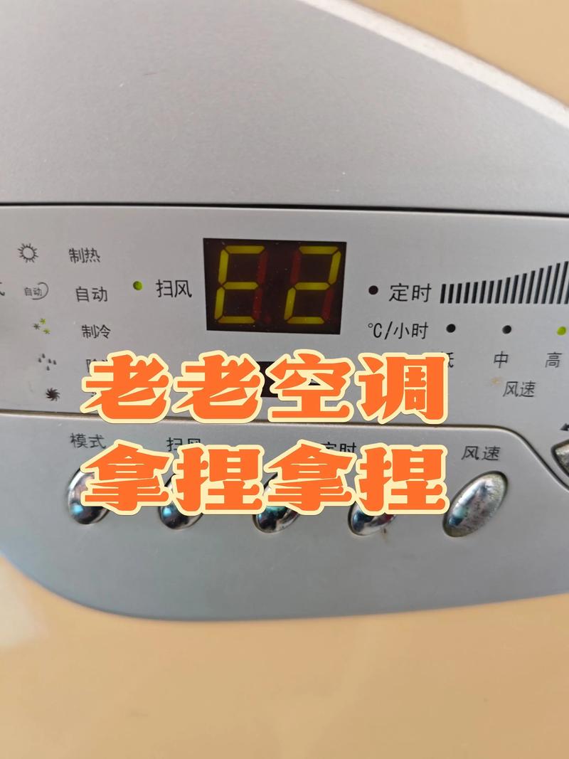 空调不制冷故障维修-第2张图片-索能光电网