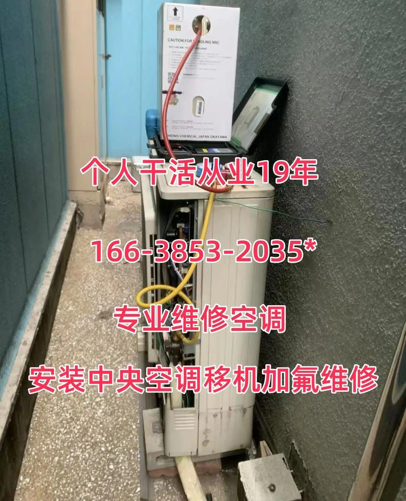 空调不制冷故障维修-第3张图片-索能光电网
