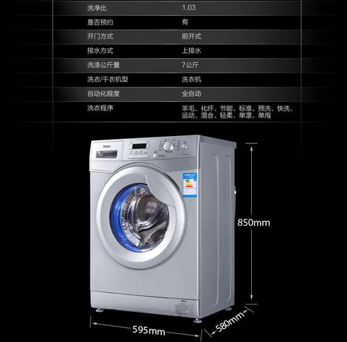 海尔洗衣机维修电话是多少？-第1张图片-索能光电网