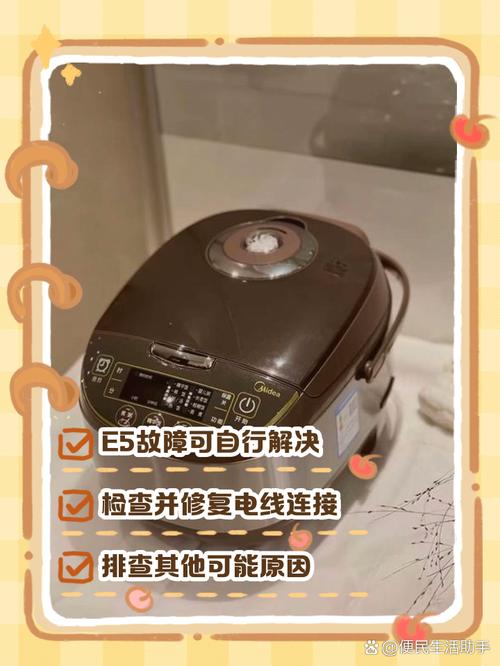 美的电饭煲故障处理-第2张图片-索能光电网