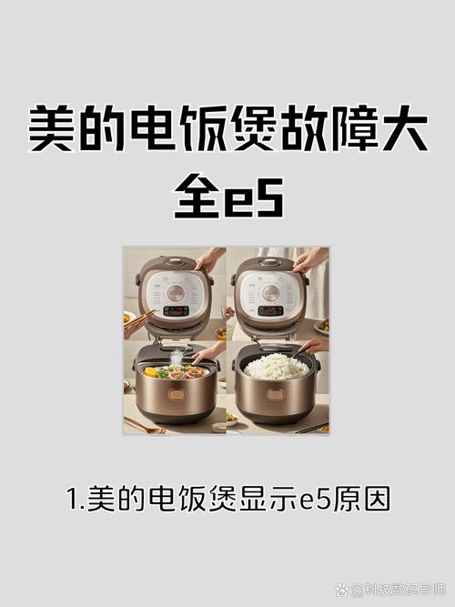美的电饭煲故障处理-第3张图片-索能光电网