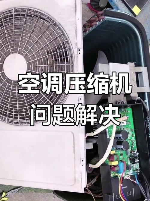 惠而浦空调故障大全-第2张图片-索能光电网