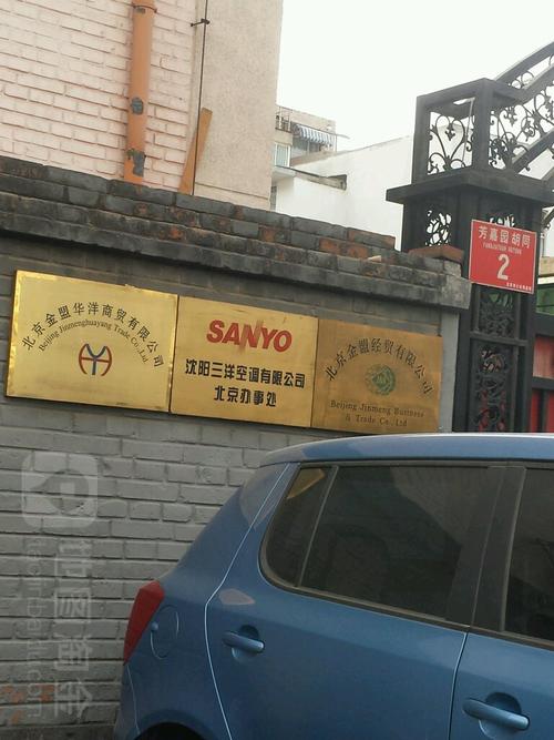 三洋空调电话公司电话是多少？-第2张图片-索能光电网