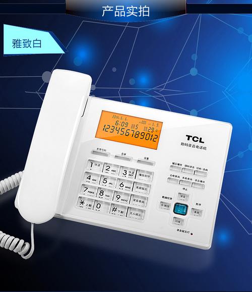 TCL座机维修电话是多少？-第3张图片-索能光电网