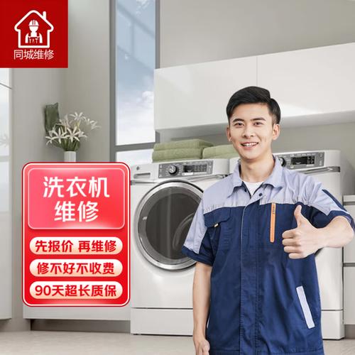 合肥洗衣机维修电话是多少？-第1张图片-索能光电网