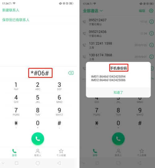 福州oppo电话客服电话是多少-第3张图片-索能光电网