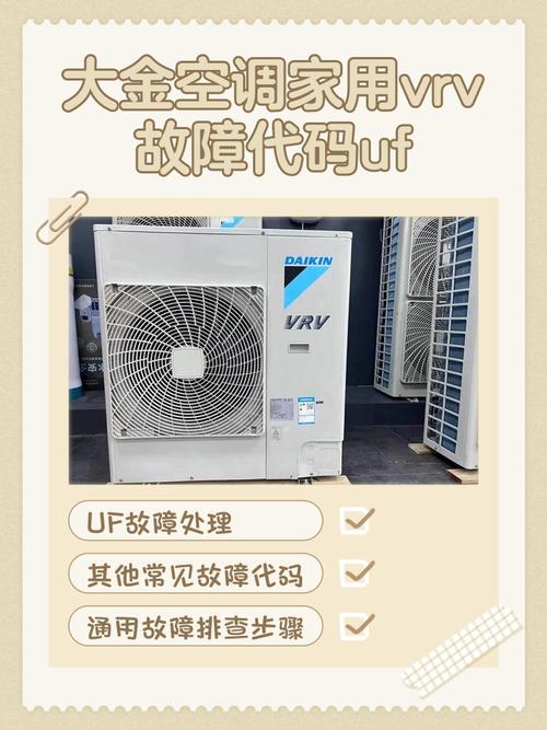 VRV空调常见故障有哪些？-第1张图片-索能光电网