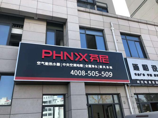 电话空气能维修电话号码是多少？-第2张图片-索能光电网