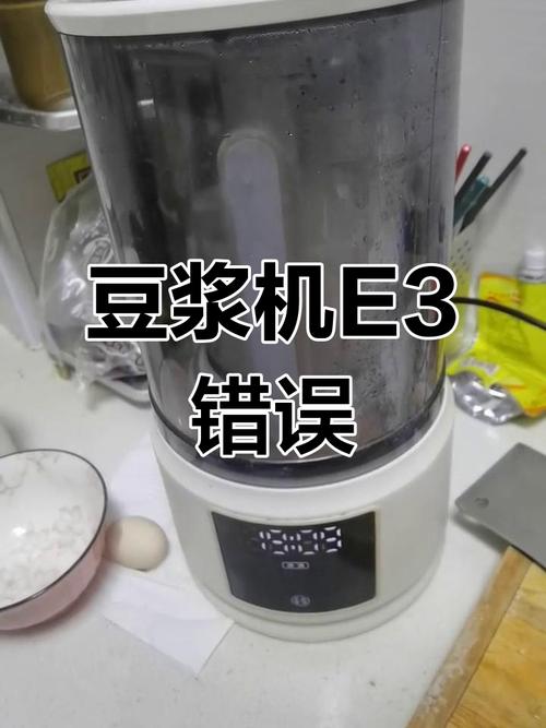 九阳豆浆机e4故障怎么办？-第2张图片-索能光电网