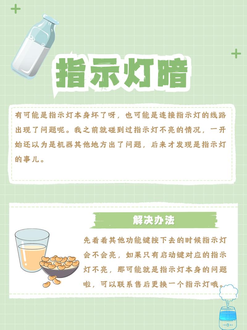 九阳豆浆机显示e9是什么故障？-第2张图片-索能光电网