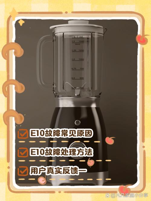 九阳豆浆机显示e9是什么故障？-第1张图片-索能光电网