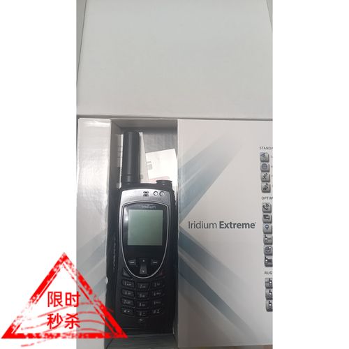 royalstar电话-第3张图片-索能光电网