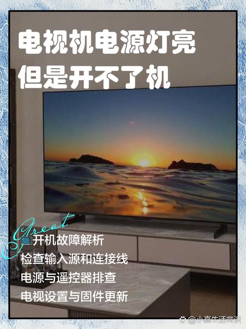 彩色电视机电源故障怎么办？-第1张图片-索能光电网