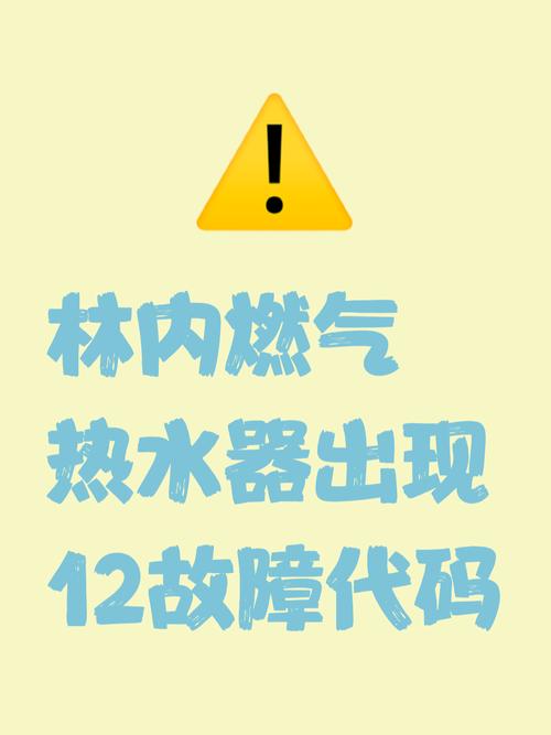 燃气热水器排风故障，该怎么修？-第2张图片-索能光电网