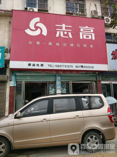 志高客服400电话是多少？-第1张图片-索能光电网