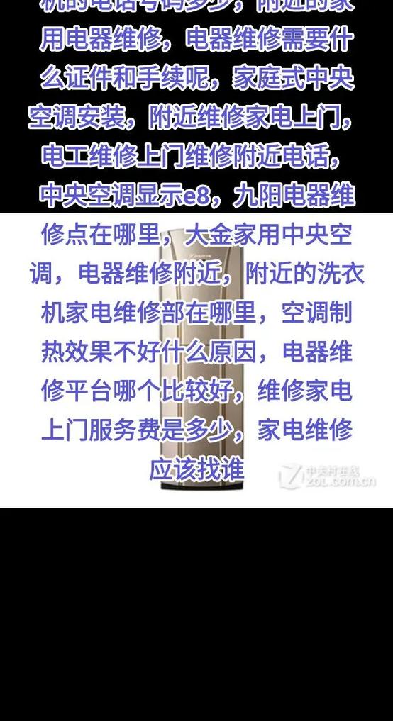 长虹电话售后电话是多少？-第2张图片-索能光电网