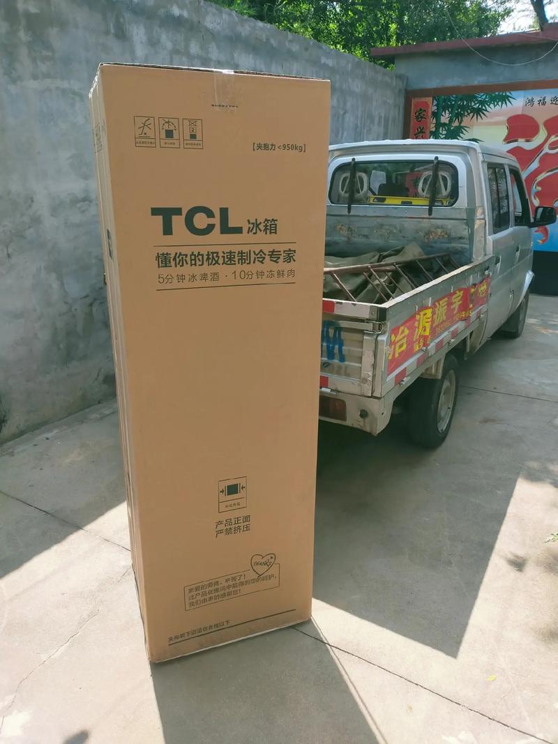 TCL冰箱售后电话是多少？-第2张图片-索能光电网